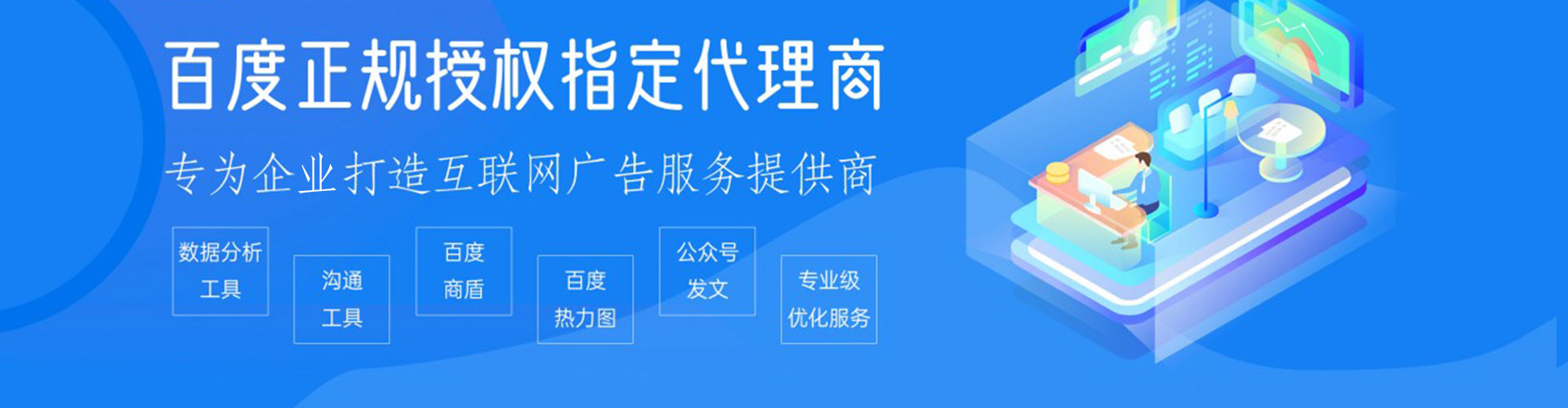 仁爱百度竞价包年